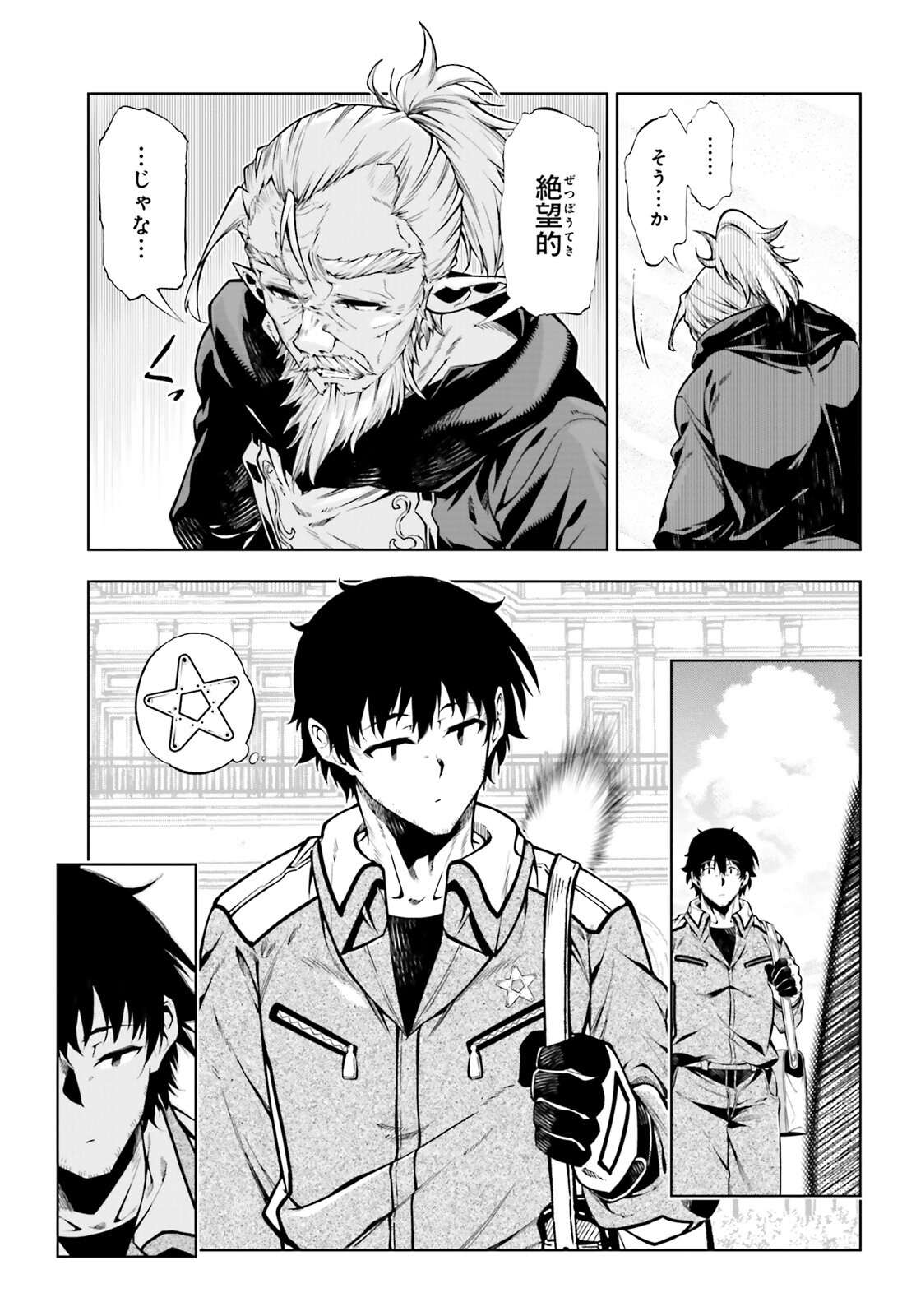 EXTERMINATOR - raw - Chapter 19 - https://jpdd.ccdd.to/JPDD/exterminator/182992/svucr1o0bmk.jpg