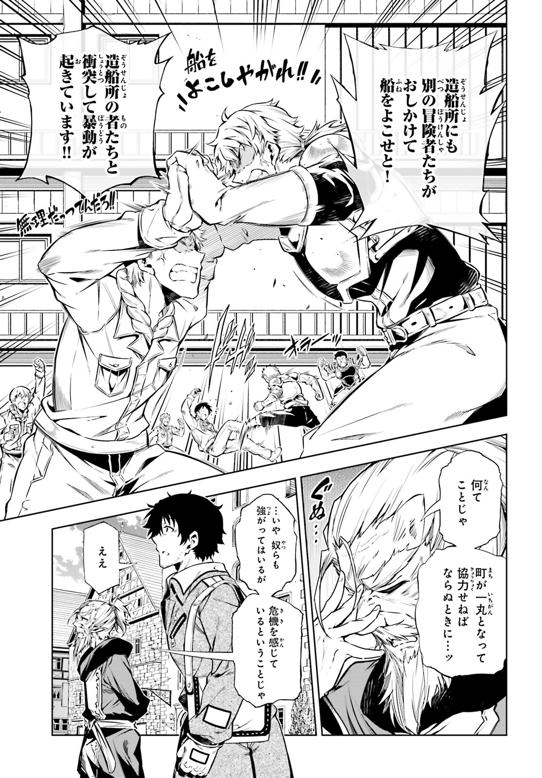 EXTERMINATOR - raw - Chapter 19 - https://jpdd.ccdd.to/JPDD/exterminator/182992/t0orxkkcywg.jpg
