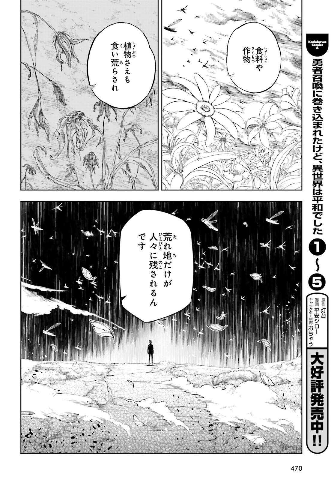 EXTERMINATOR - raw - Chapter 19 - https://jpdd.ccdd.to/JPDD/exterminator/182992/twgj24ysh10.jpg