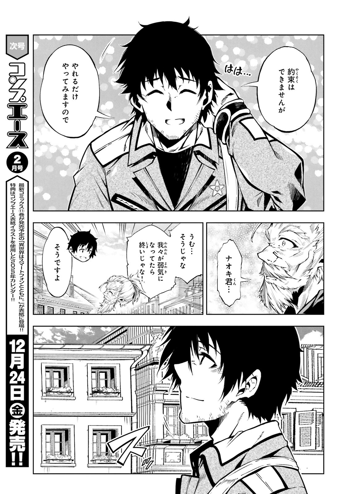 EXTERMINATOR - raw - Chapter 19 - https://jpdd.ccdd.to/JPDD/exterminator/182992/w10vqrsiqfk.jpg