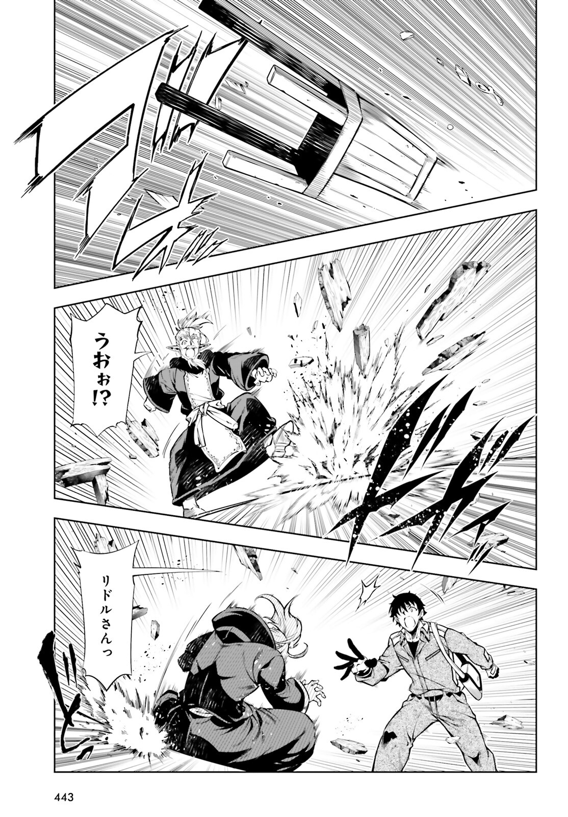 EXTERMINATOR - raw - Chapter 19 - https://jpdd.ccdd.to/JPDD/exterminator/182992/wzkvrasgc4p.jpg