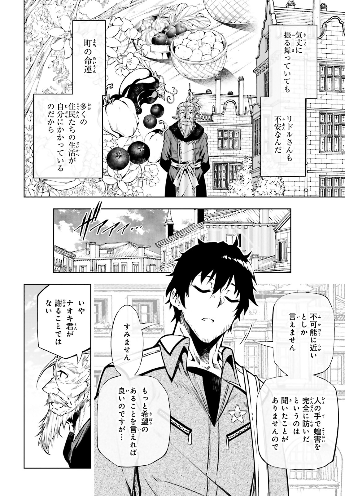 EXTERMINATOR - raw - Chapter 19 - https://jpdd.ccdd.to/JPDD/exterminator/182992/yh0eu20jl3d.jpg