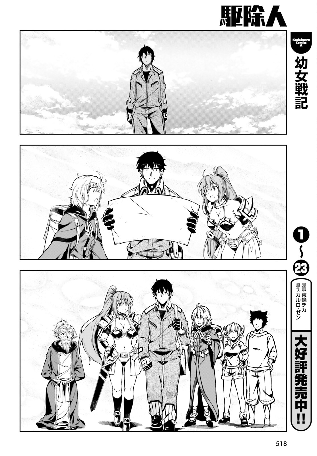 EXTERMINATOR - raw - Chapter 20 - https://jpdd.ccdd.to/JPDD/exterminator/188236/0xn3m3jw5hi.jpg