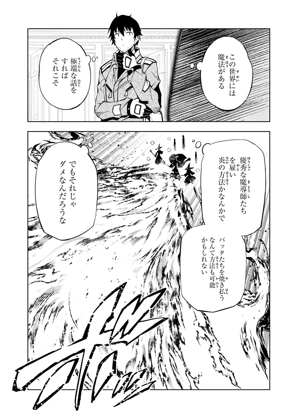 EXTERMINATOR - raw - Chapter 20 - https://jpdd.ccdd.to/JPDD/exterminator/188236/10uipg11zid.jpg