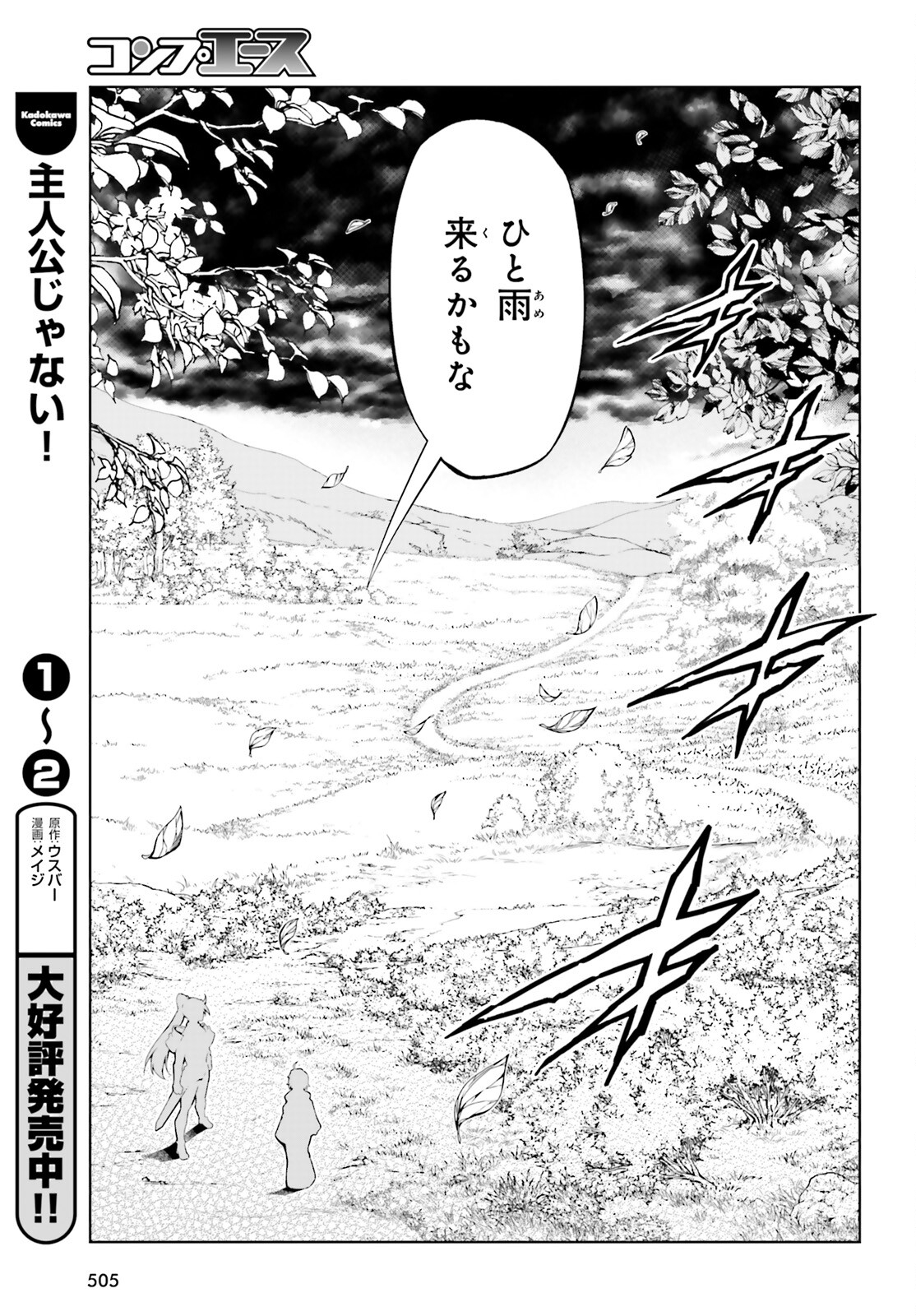EXTERMINATOR - raw - Chapter 20 - https://jpdd.ccdd.to/JPDD/exterminator/188236/2ny2jy0h5yh.jpg
