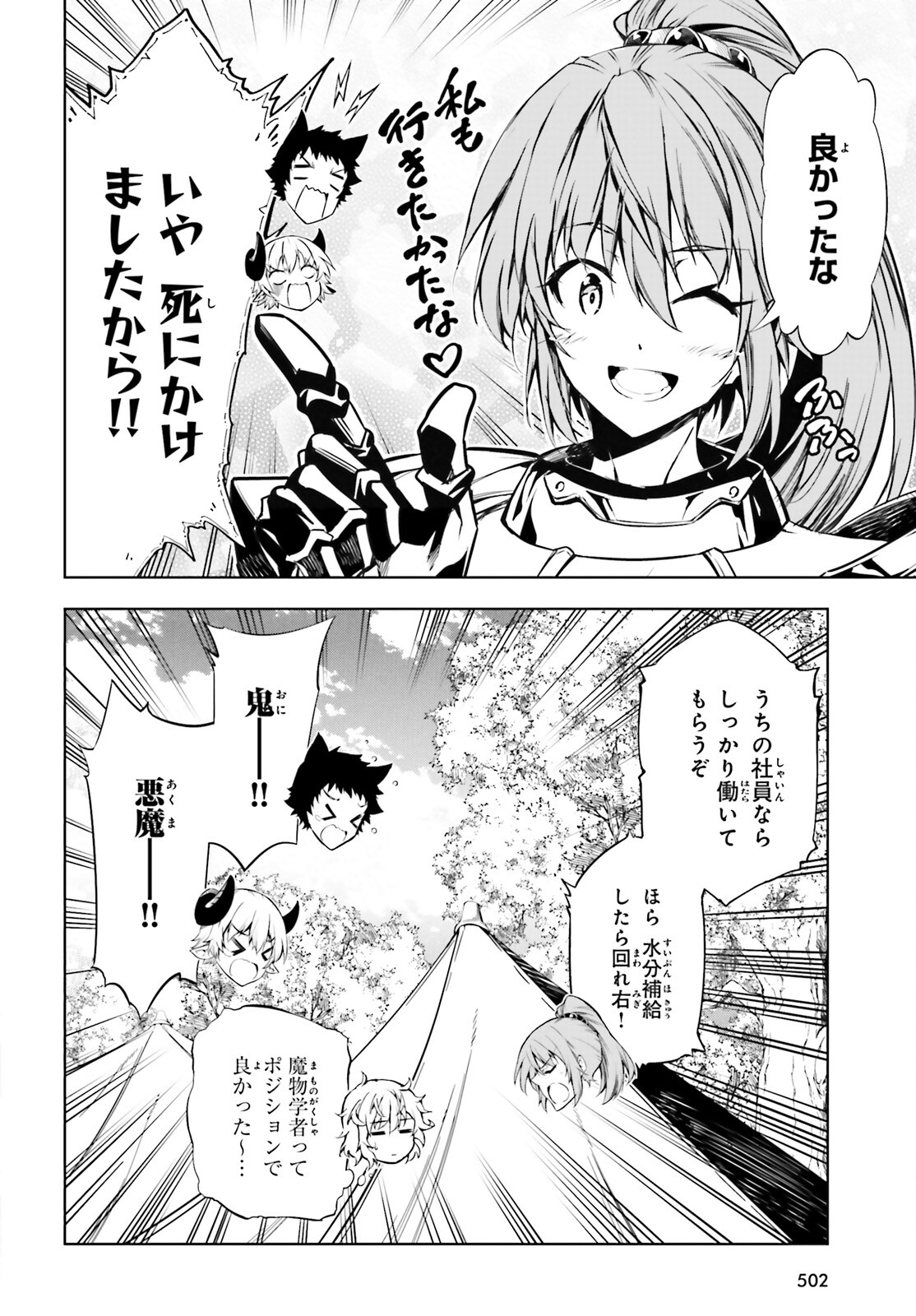 EXTERMINATOR - raw - Chapter 20 - https://jpdd.ccdd.to/JPDD/exterminator/188236/4wuxtwrvvw1.jpg