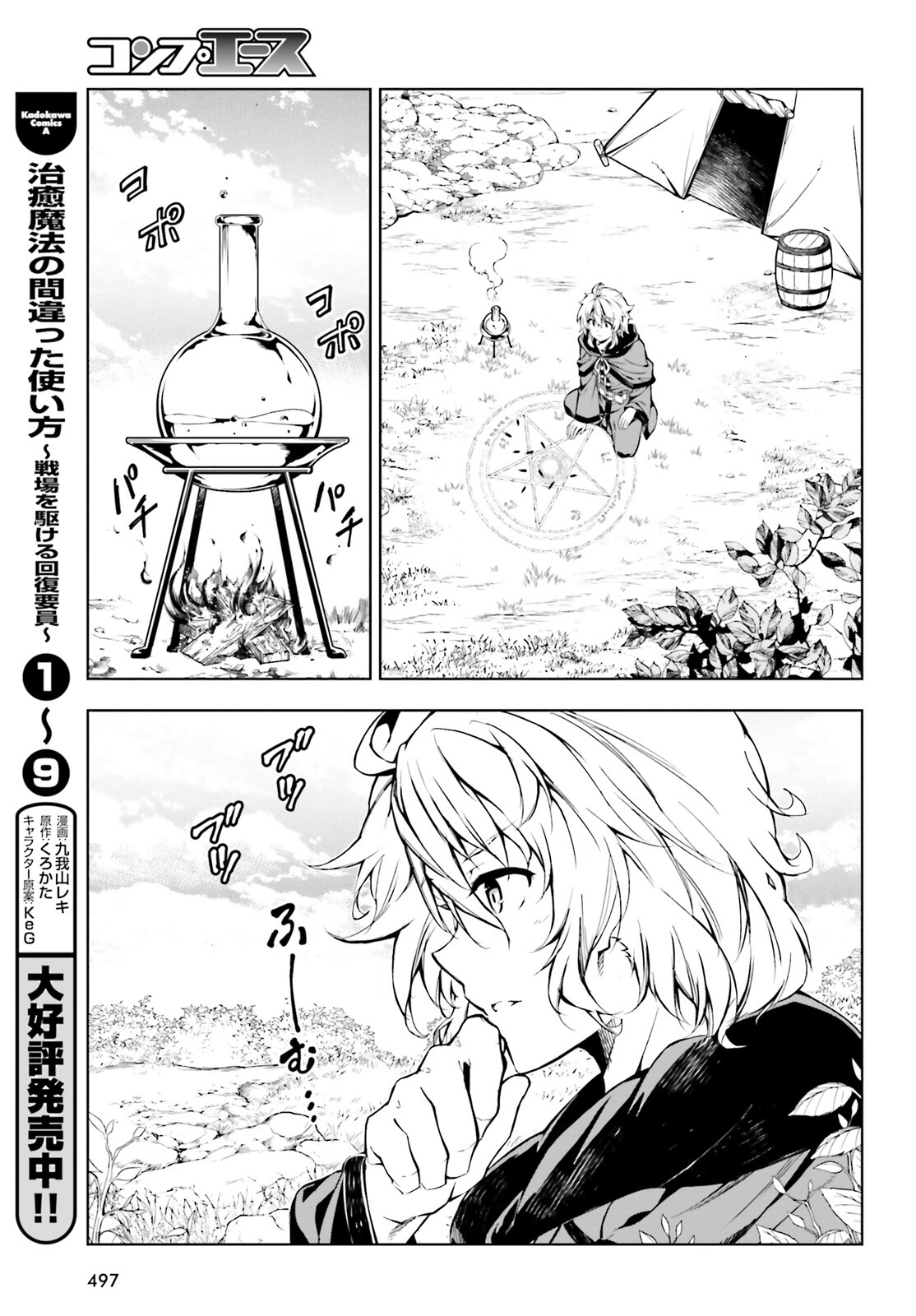 EXTERMINATOR - raw - Chapter 20 - https://jpdd.ccdd.to/JPDD/exterminator/188236/4ylzqoyheve.jpg