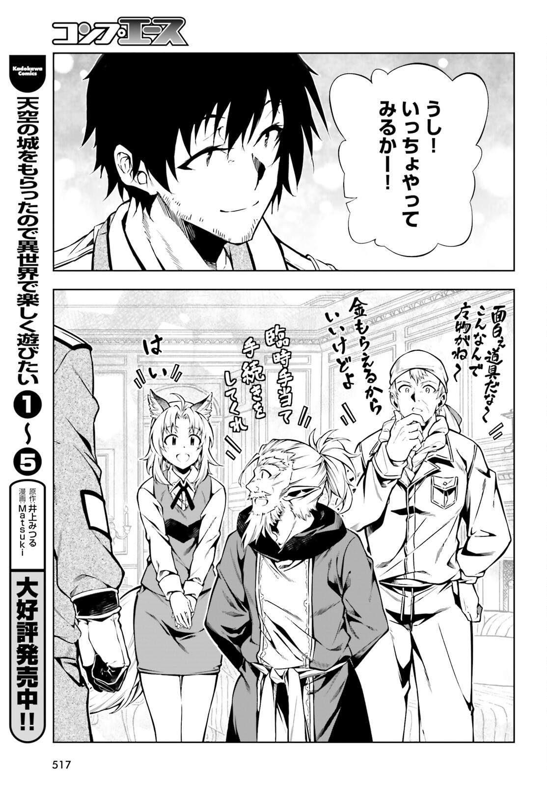 EXTERMINATOR - raw - Chapter 20 - https://jpdd.ccdd.to/JPDD/exterminator/188236/5jk0rew54bt.jpg