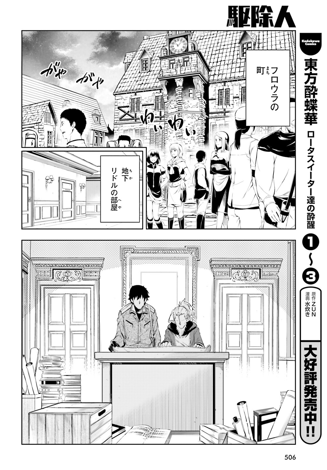 EXTERMINATOR - raw - Chapter 20 - https://jpdd.ccdd.to/JPDD/exterminator/188236/5rhlsefgafi.jpg