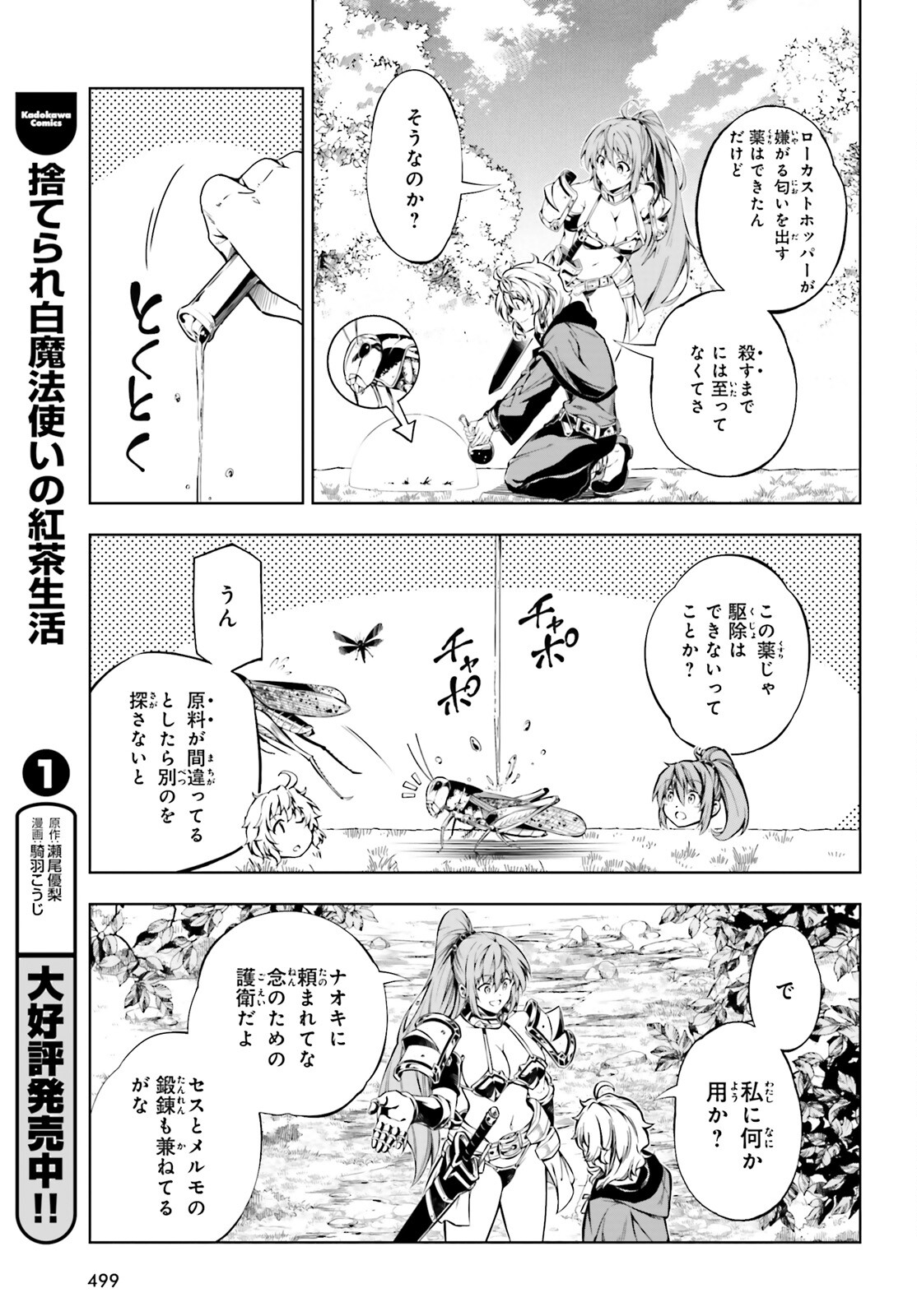 EXTERMINATOR - raw - Chapter 20 - https://jpdd.ccdd.to/JPDD/exterminator/188236/a0ofg351pnf.jpg