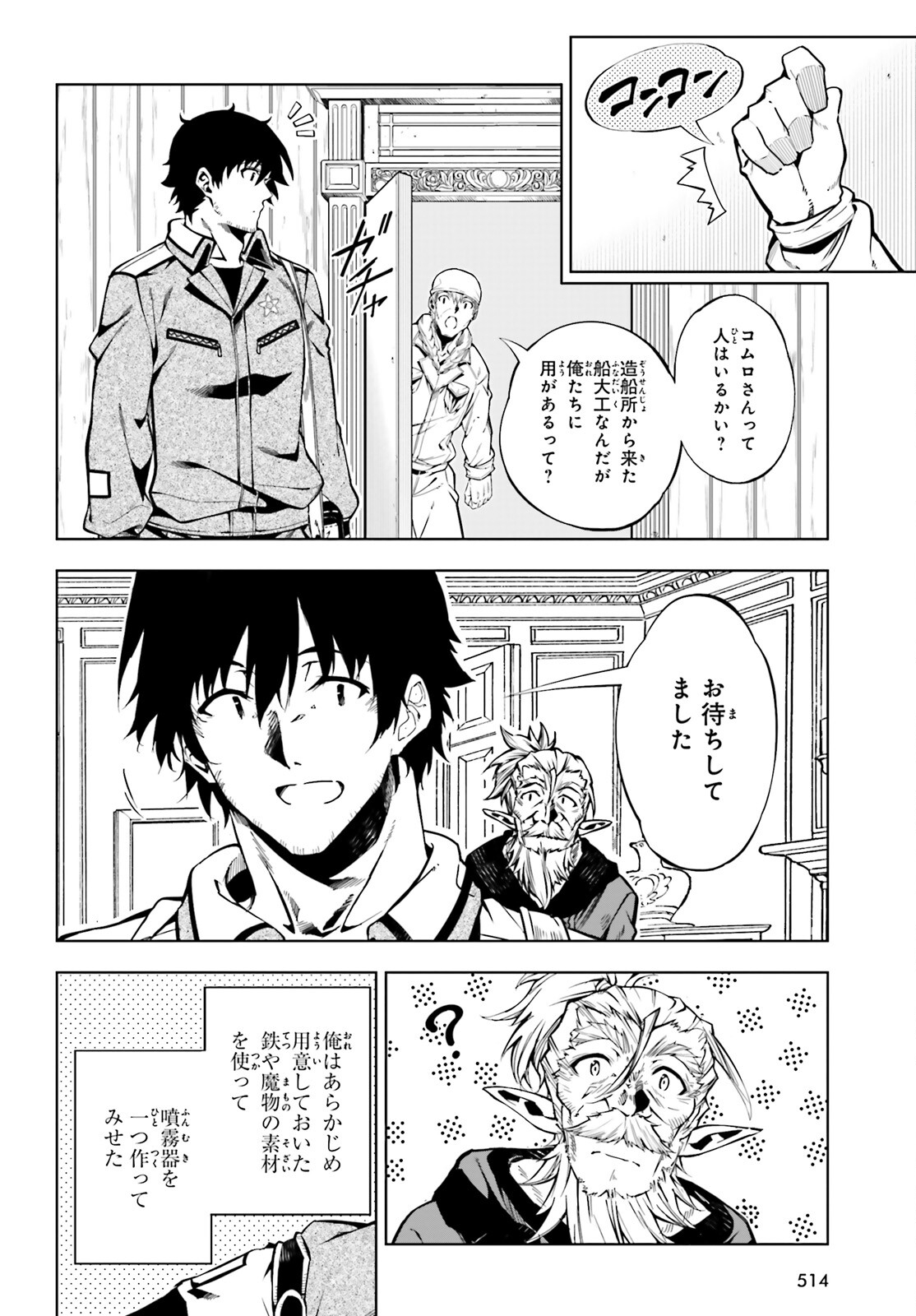 EXTERMINATOR - raw - Chapter 20 - https://jpdd.ccdd.to/JPDD/exterminator/188236/bd1og43jxrf.jpg