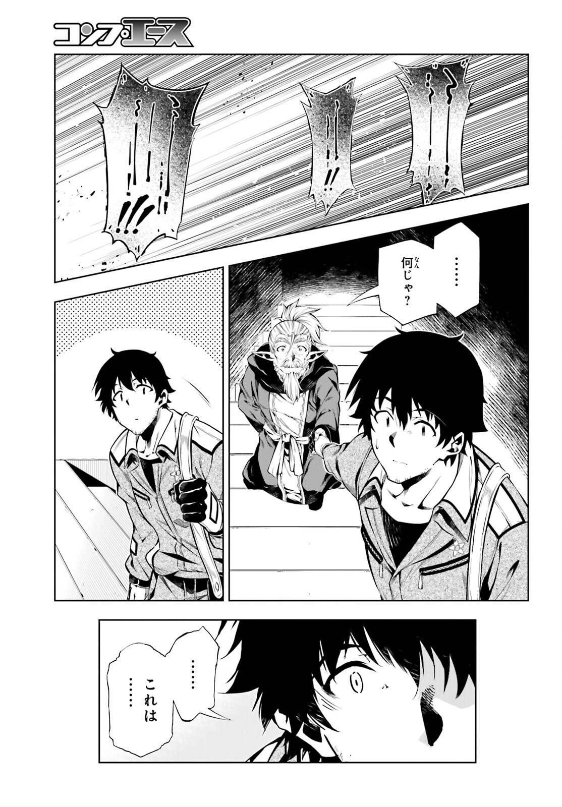 EXTERMINATOR - raw - Chapter 20 - https://jpdd.ccdd.to/JPDD/exterminator/188236/ckhfsxr2weh.jpg