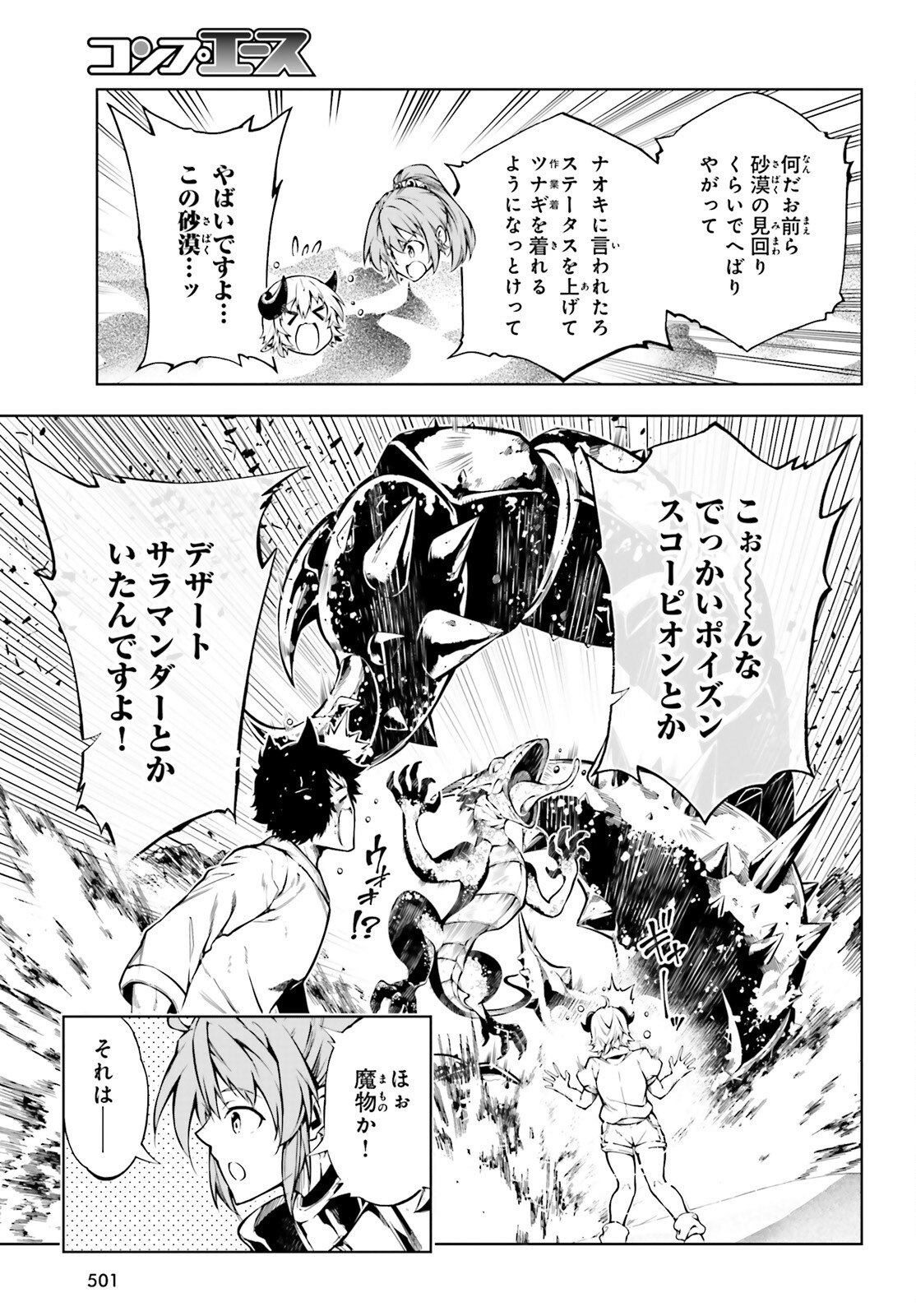EXTERMINATOR - raw - Chapter 20 - https://jpdd.ccdd.to/JPDD/exterminator/188236/f51bej10av4.jpg