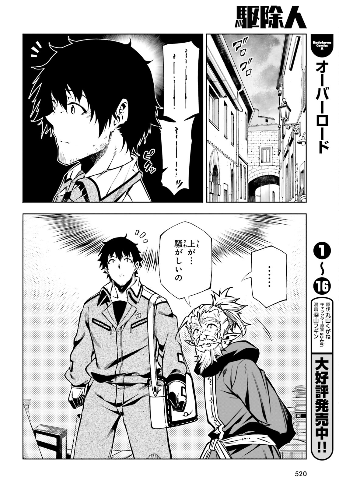 EXTERMINATOR - raw - Chapter 20 - https://jpdd.ccdd.to/JPDD/exterminator/188236/fdovibpszcu.jpg
