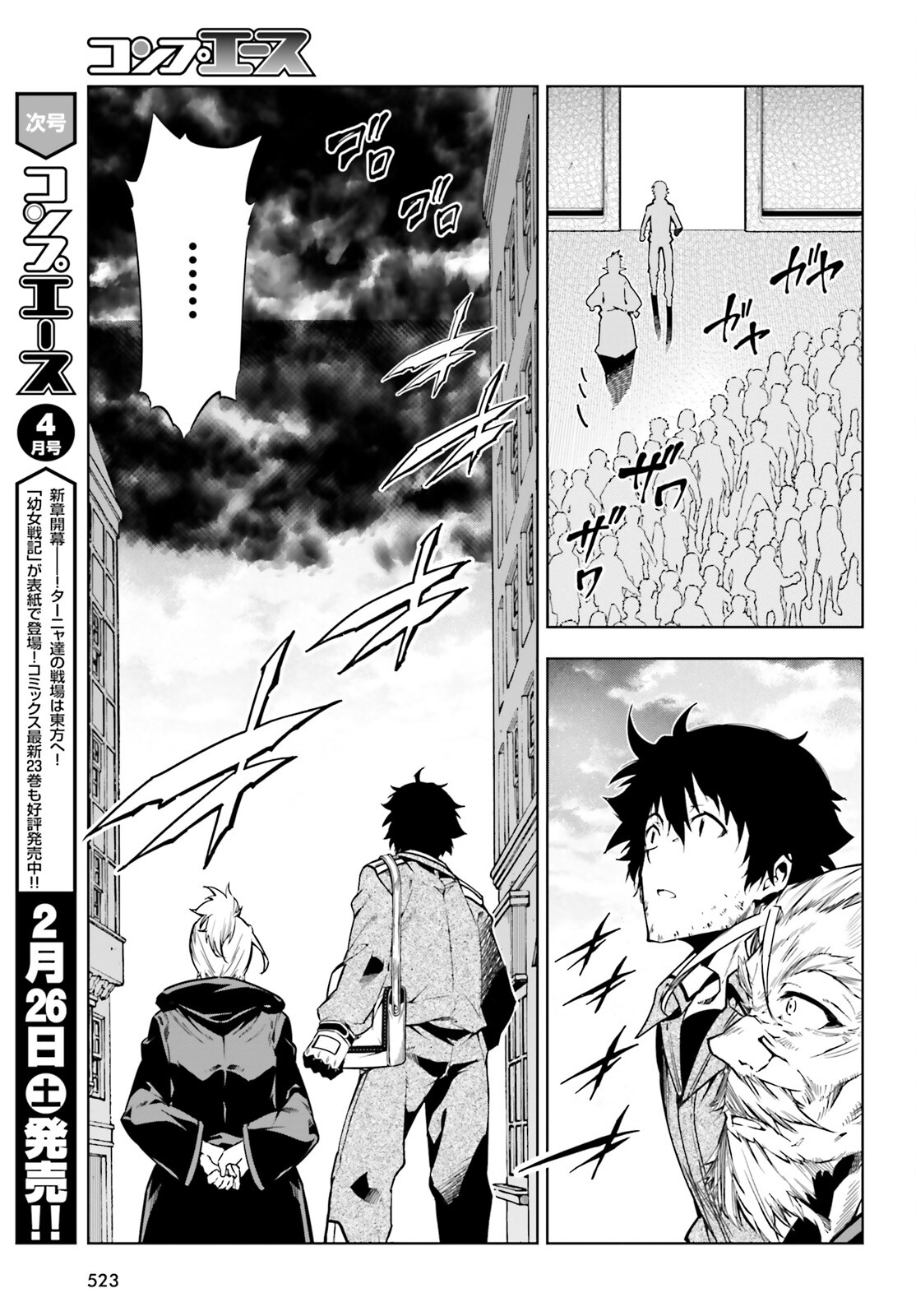 EXTERMINATOR - raw - Chapter 20 - https://jpdd.ccdd.to/JPDD/exterminator/188236/fksjgjeb5tw.jpg