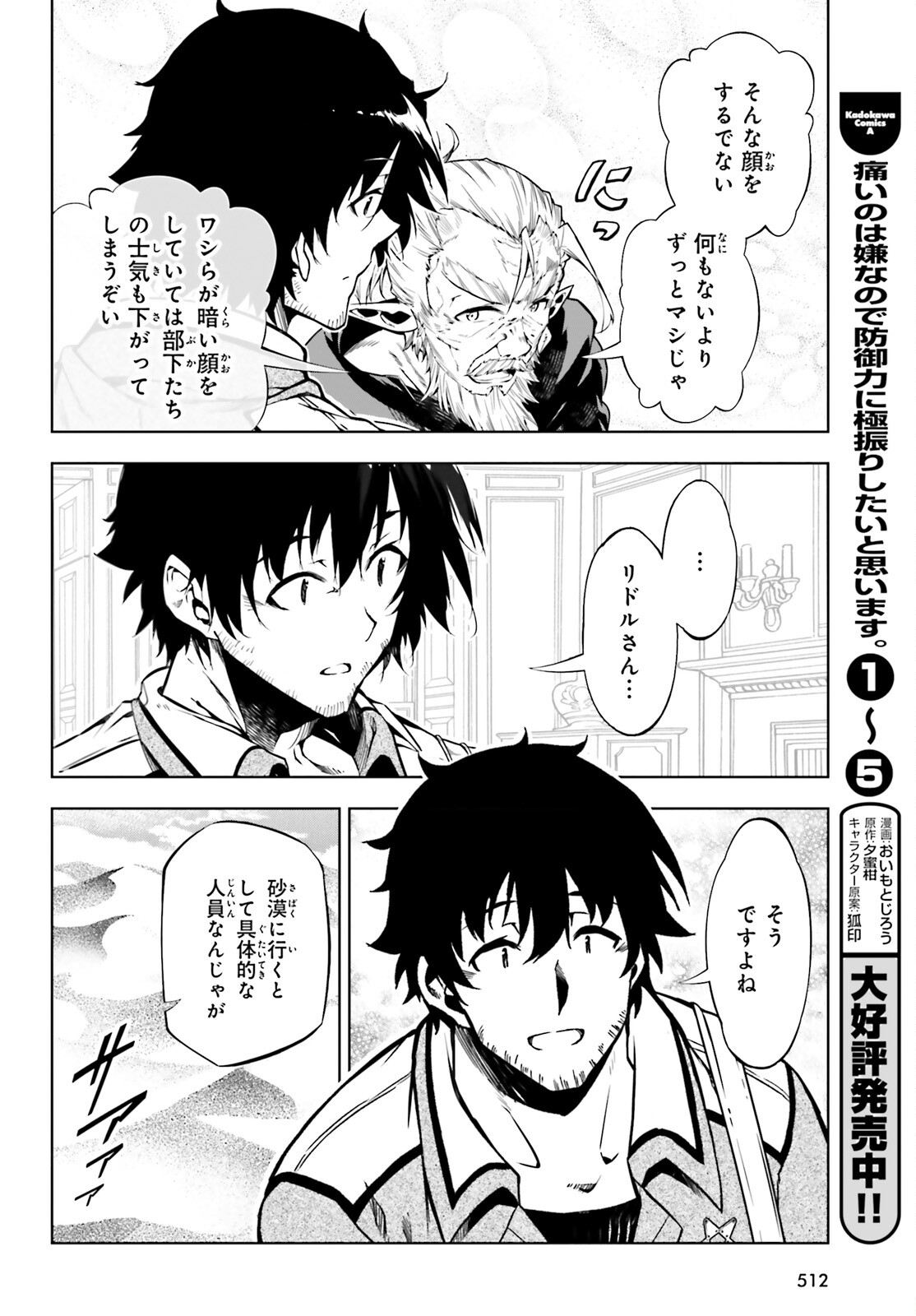 EXTERMINATOR - raw - Chapter 20 - https://jpdd.ccdd.to/JPDD/exterminator/188236/jlldpuj5zkv.jpg