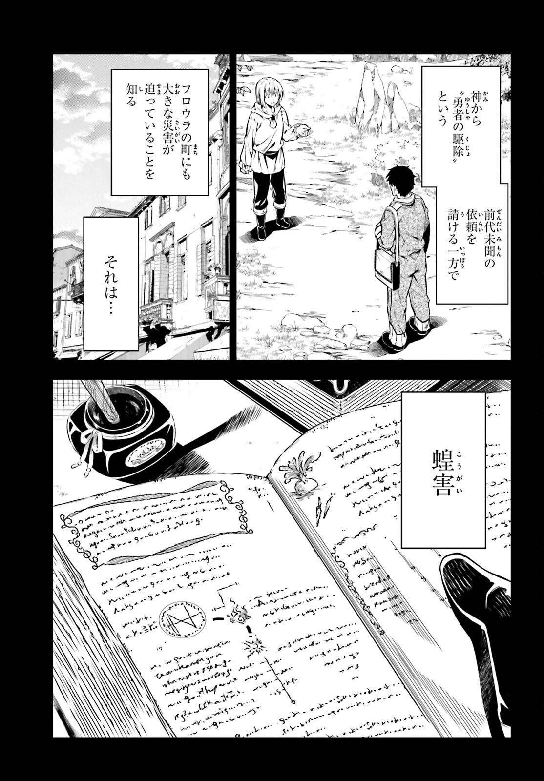 EXTERMINATOR - raw - Chapter 20 - https://jpdd.ccdd.to/JPDD/exterminator/188236/nkylqhlkcp2.jpg