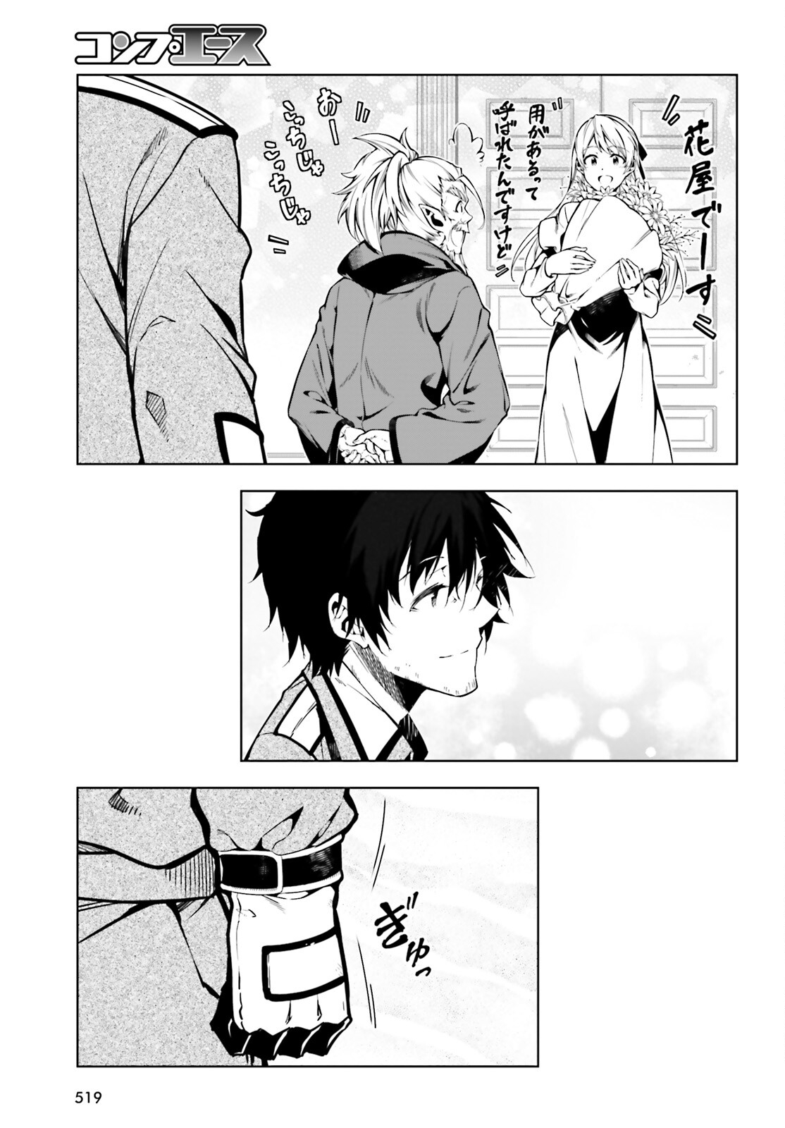 EXTERMINATOR - raw - Chapter 20 - https://jpdd.ccdd.to/JPDD/exterminator/188236/nuh1kl1jgf4.jpg