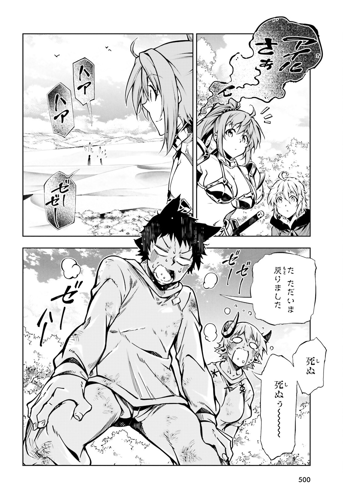 EXTERMINATOR - raw - Chapter 20 - https://jpdd.ccdd.to/JPDD/exterminator/188236/u53qfawka1e.jpg