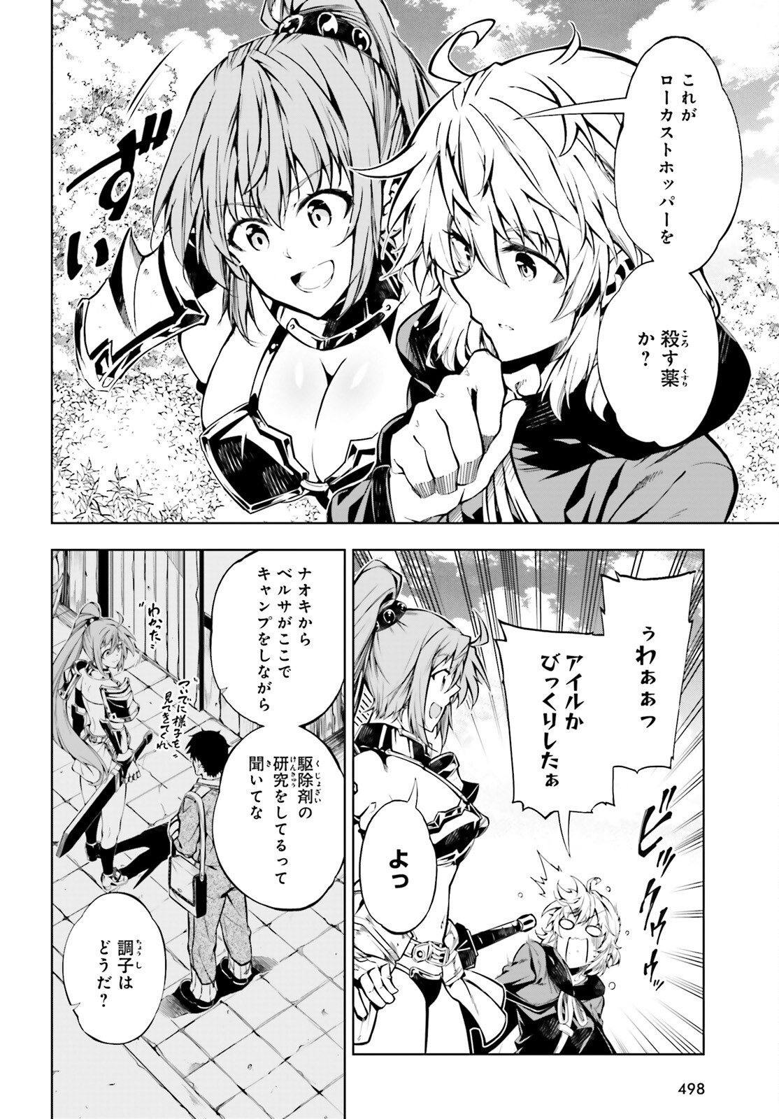 EXTERMINATOR - raw - Chapter 20 - https://jpdd.ccdd.to/JPDD/exterminator/188236/uibvkmb53j3.jpg