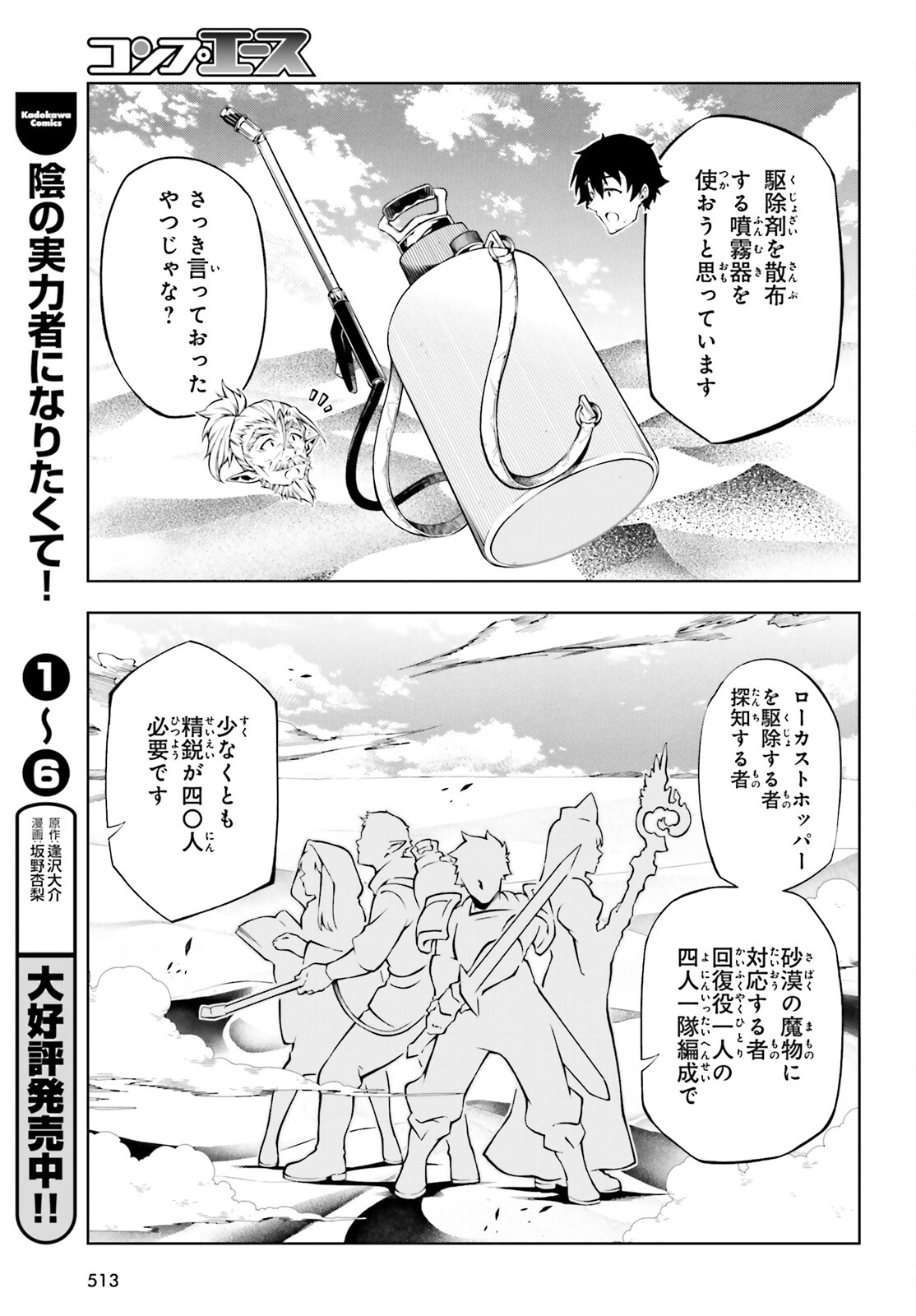 EXTERMINATOR - raw - Chapter 20 - https://jpdd.ccdd.to/JPDD/exterminator/188236/xysfzkyj1f0.jpg