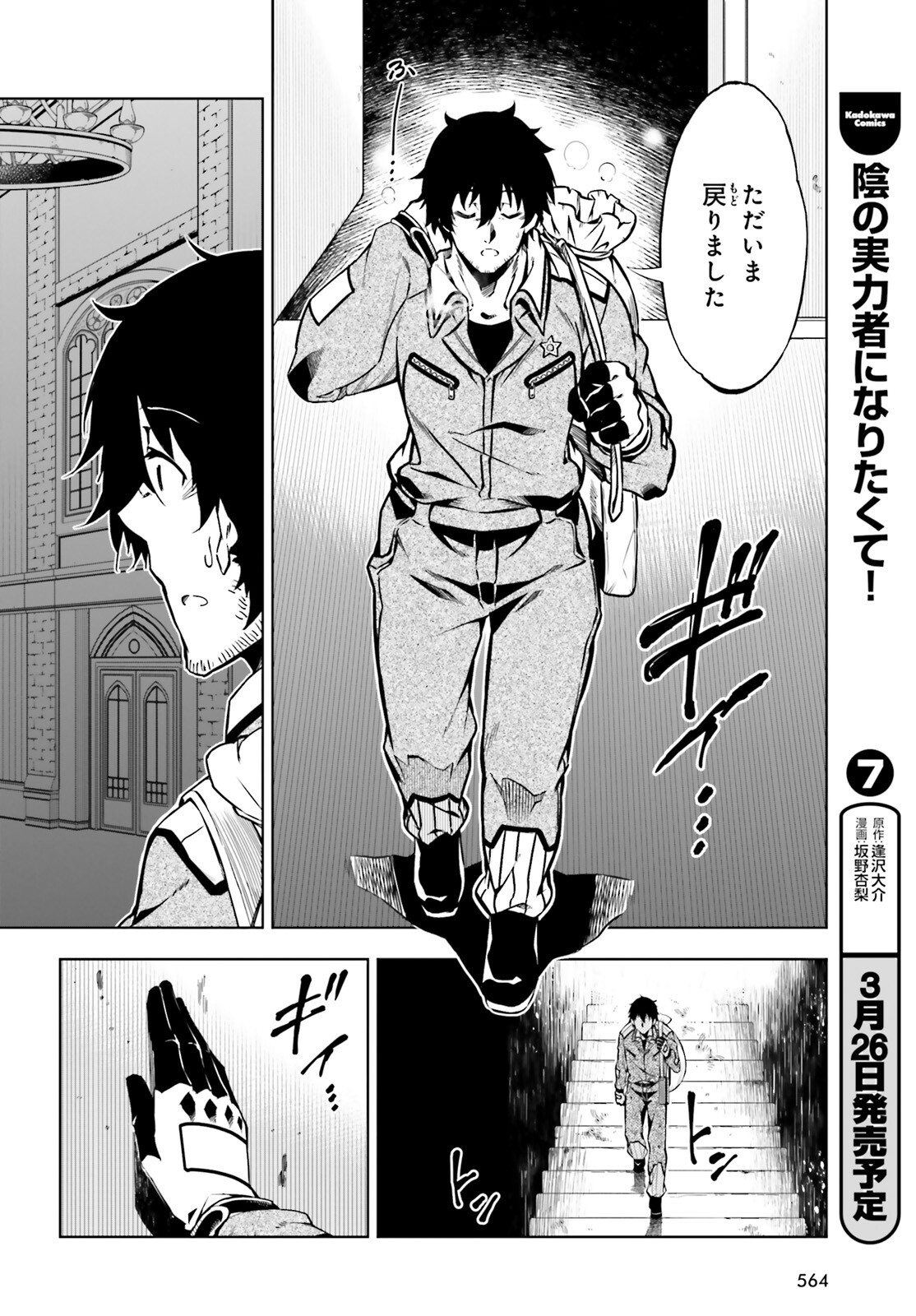 EXTERMINATOR - raw - Chapter 21 - https://jpdd.ccdd.to/JPDD/exterminator/190526/0jropck3plm.jpg