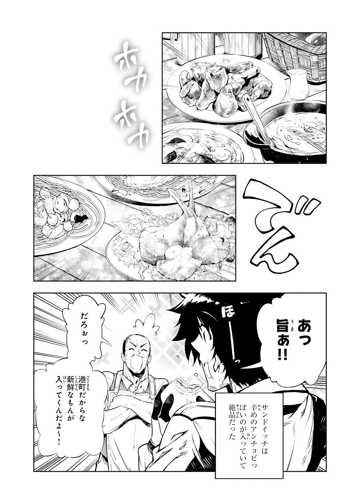 EXTERMINATOR - raw - Chapter 21 - https://jpdd.ccdd.to/JPDD/exterminator/190526/3fgtp2g5scl.jpg