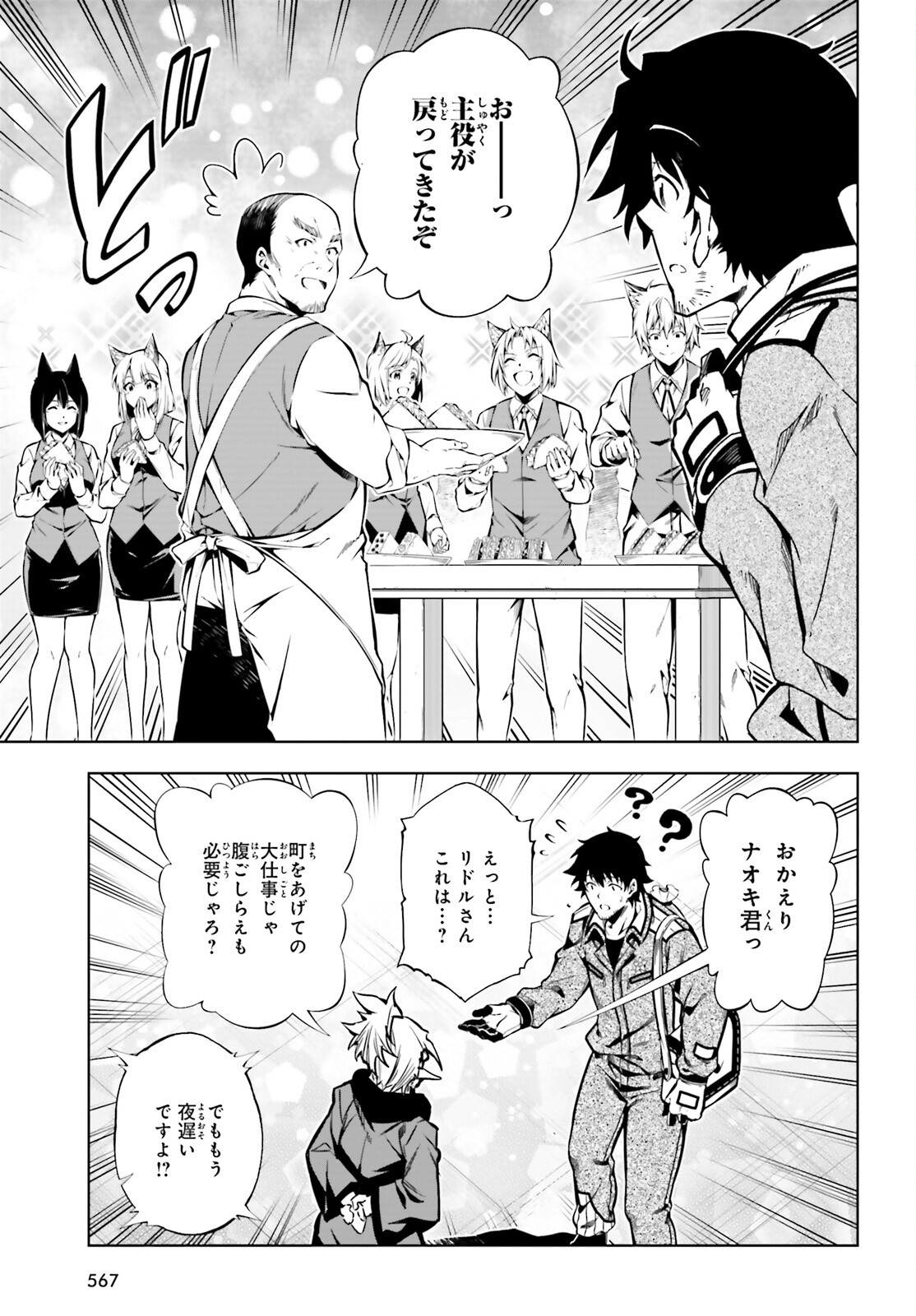 EXTERMINATOR - raw - Chapter 21 - https://jpdd.ccdd.to/JPDD/exterminator/190526/53wrobrbgqi.jpg