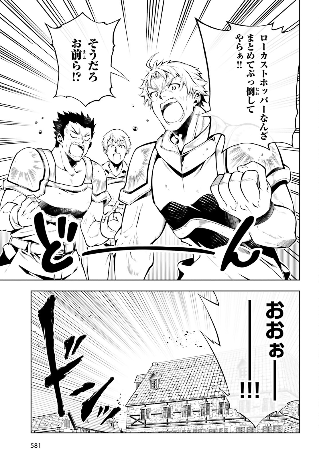 EXTERMINATOR - raw - Chapter 21 - https://jpdd.ccdd.to/JPDD/exterminator/190526/bvdc1j0rrx4.jpg