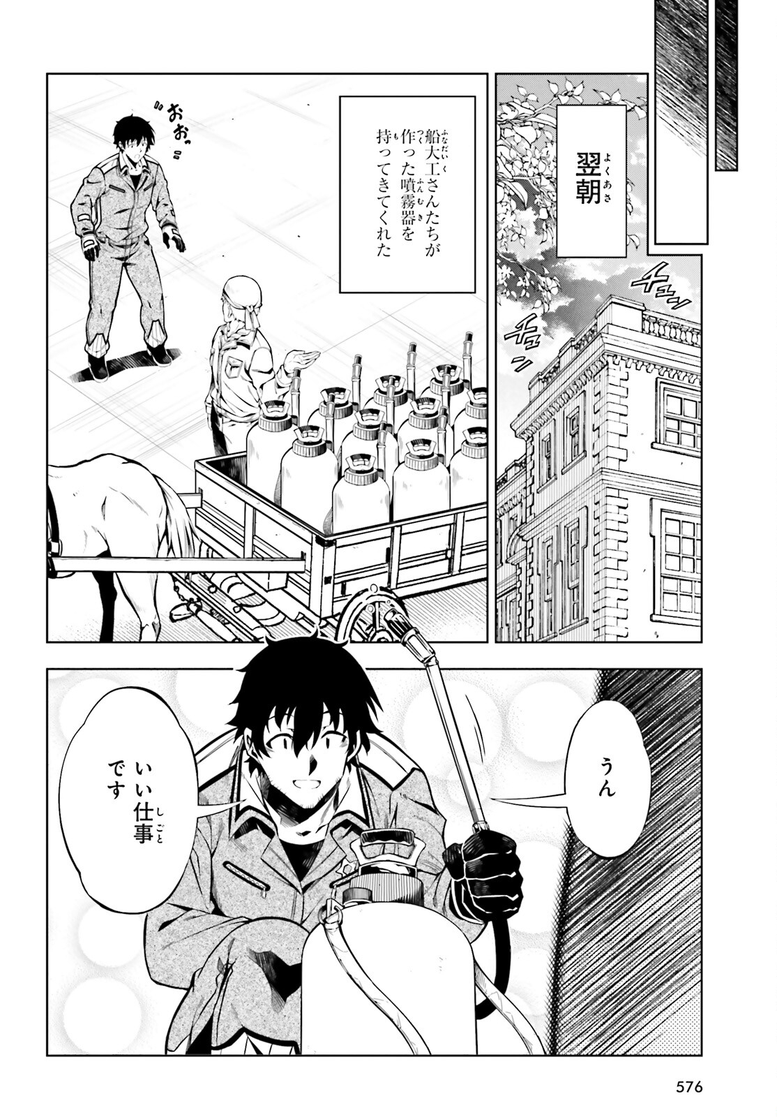 EXTERMINATOR - raw - Chapter 21 - https://jpdd.ccdd.to/JPDD/exterminator/190526/dyi4pmj5o52.jpg