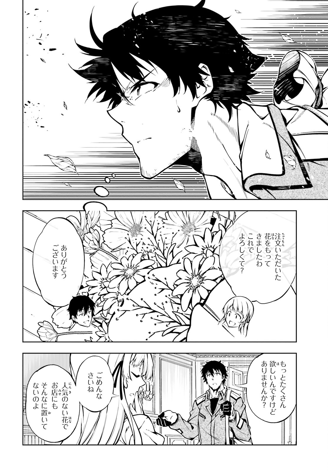 EXTERMINATOR - raw - Chapter 21 - https://jpdd.ccdd.to/JPDD/exterminator/190526/fqmejxuhk34.jpg