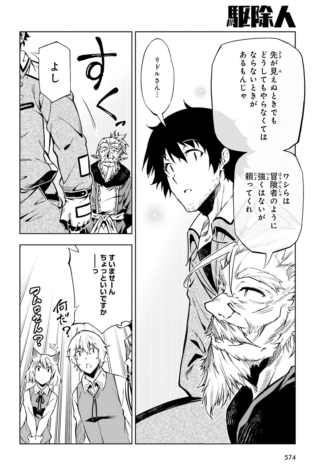 EXTERMINATOR - raw - Chapter 21 - https://jpdd.ccdd.to/JPDD/exterminator/190526/fs1xagib0r4.jpg