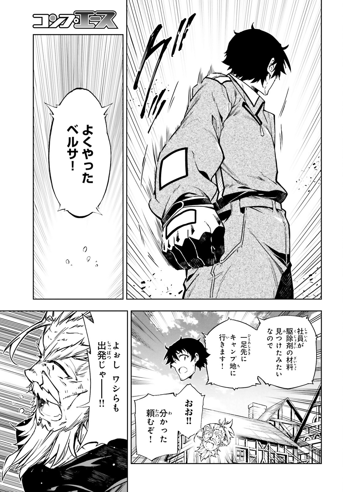EXTERMINATOR - raw - Chapter 21 - https://jpdd.ccdd.to/JPDD/exterminator/190526/g1hwcduwl2z.jpg