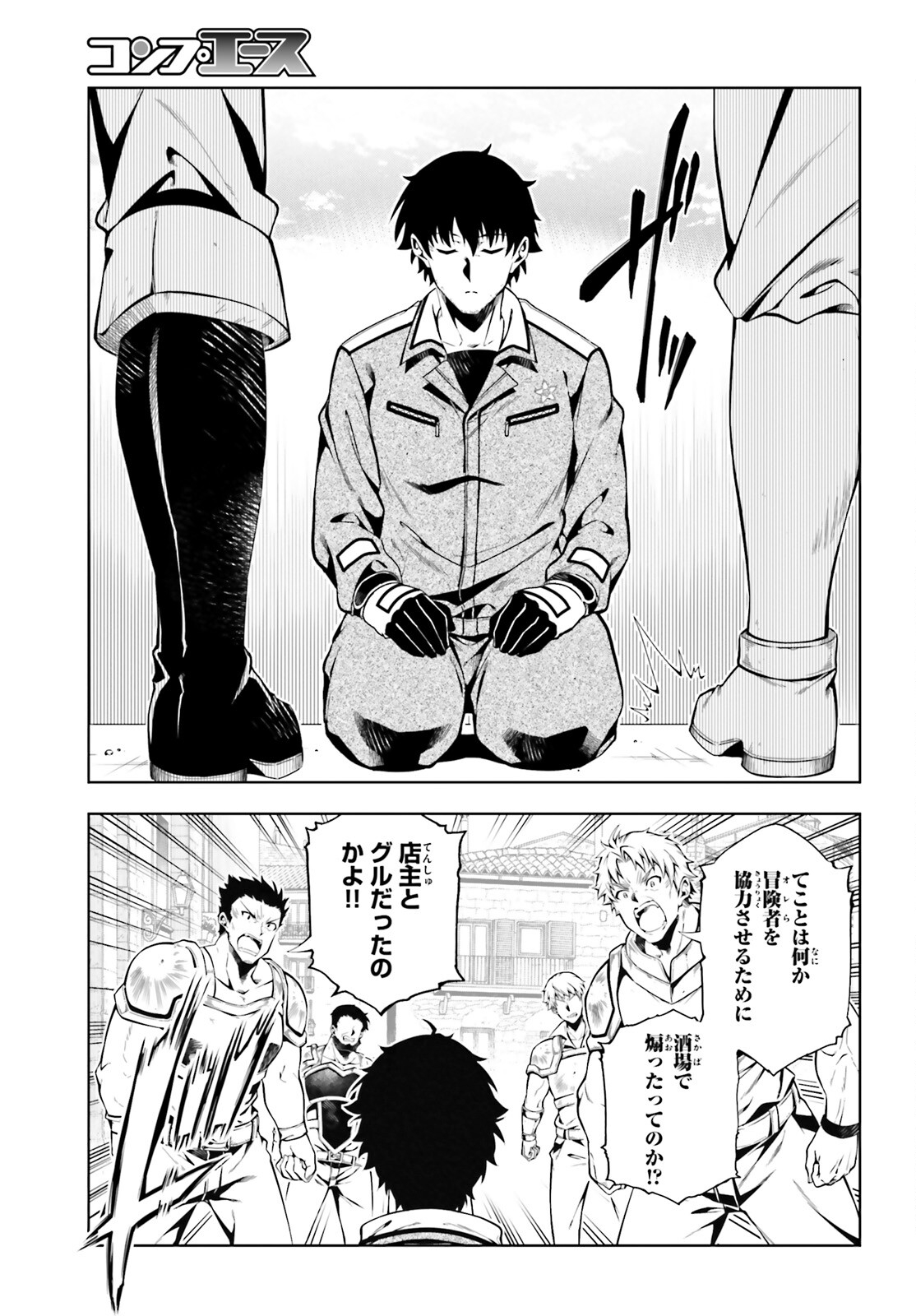EXTERMINATOR - raw - Chapter 21 - https://jpdd.ccdd.to/JPDD/exterminator/190526/l41zyextbjk.jpg