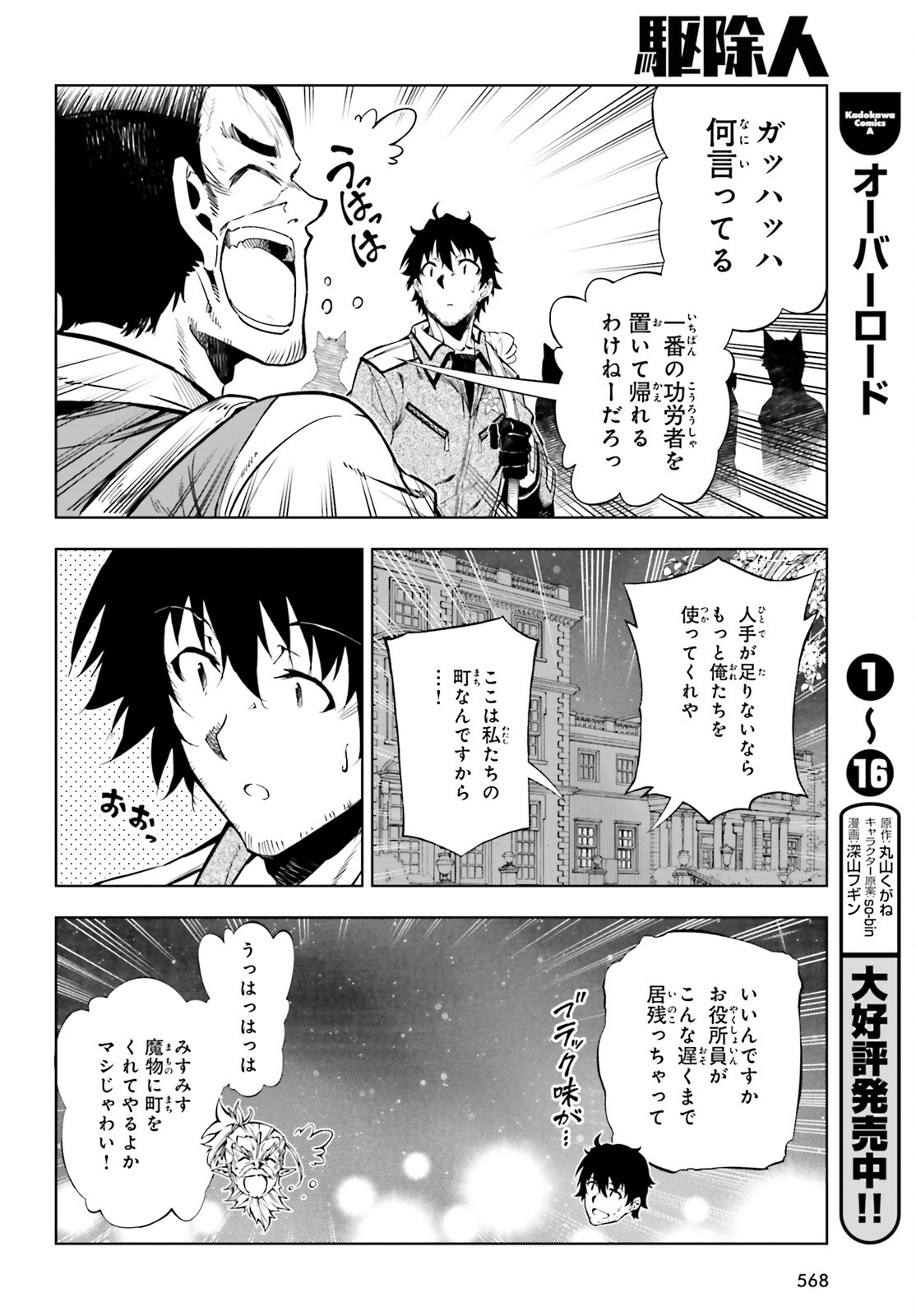 EXTERMINATOR - raw - Chapter 21 - https://jpdd.ccdd.to/JPDD/exterminator/190526/lby1pstsmfl.jpg