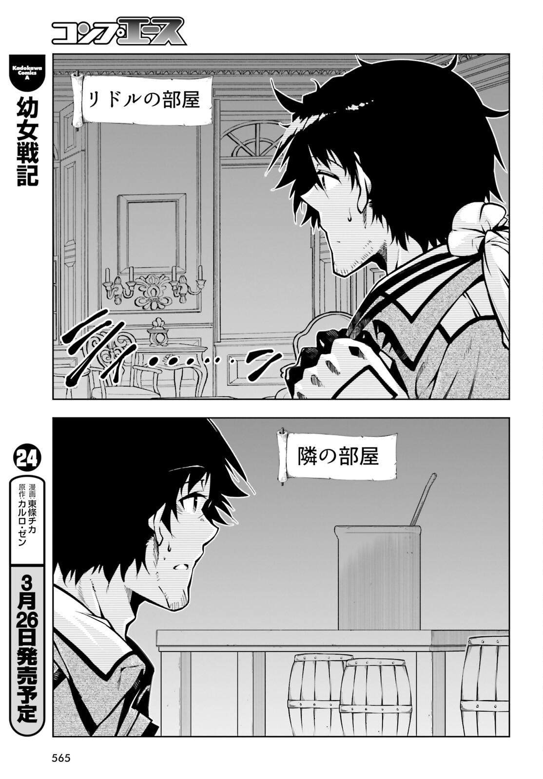 EXTERMINATOR - raw - Chapter 21 - https://jpdd.ccdd.to/JPDD/exterminator/190526/lkmx1lpis1j.jpg