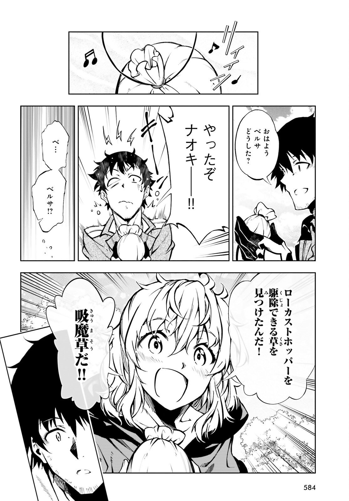 EXTERMINATOR - raw - Chapter 21 - https://jpdd.ccdd.to/JPDD/exterminator/190526/n2gljd2pm3s.jpg