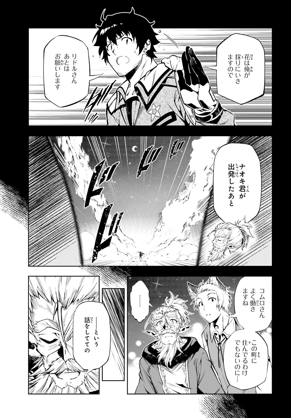 EXTERMINATOR - raw - Chapter 21 - https://jpdd.ccdd.to/JPDD/exterminator/190526/pdaosl1l11l.jpg
