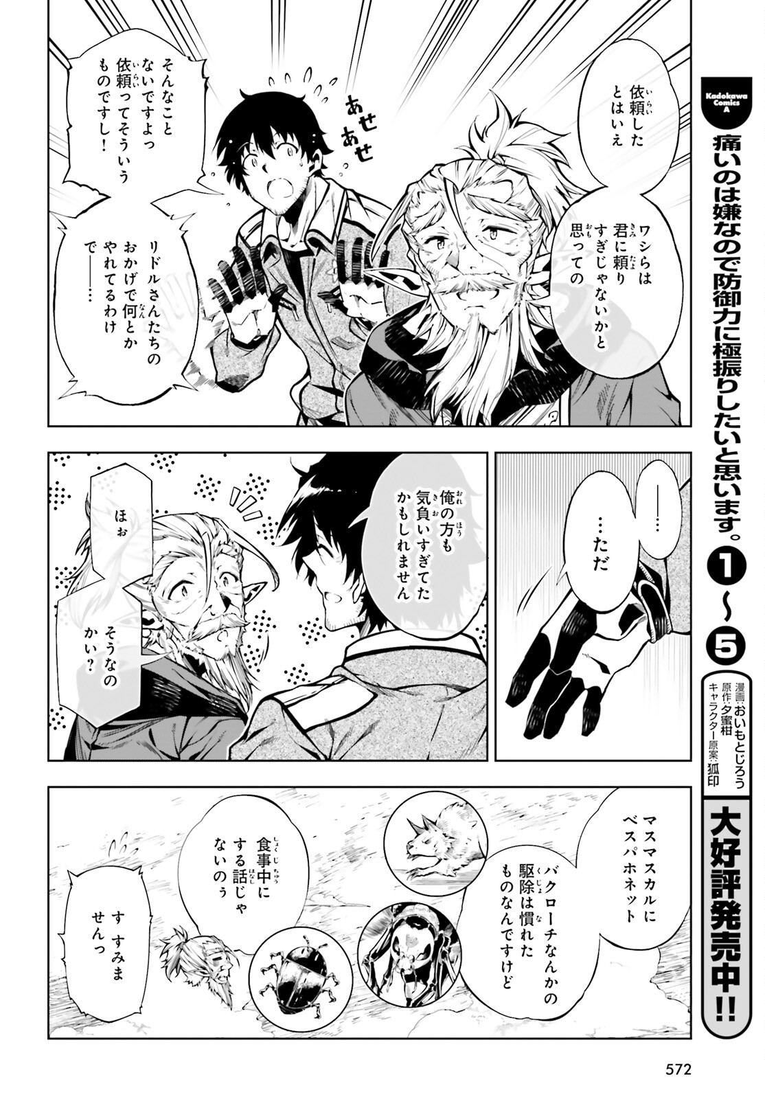 EXTERMINATOR - raw - Chapter 21 - https://jpdd.ccdd.to/JPDD/exterminator/190526/qeewou1yb1f.jpg