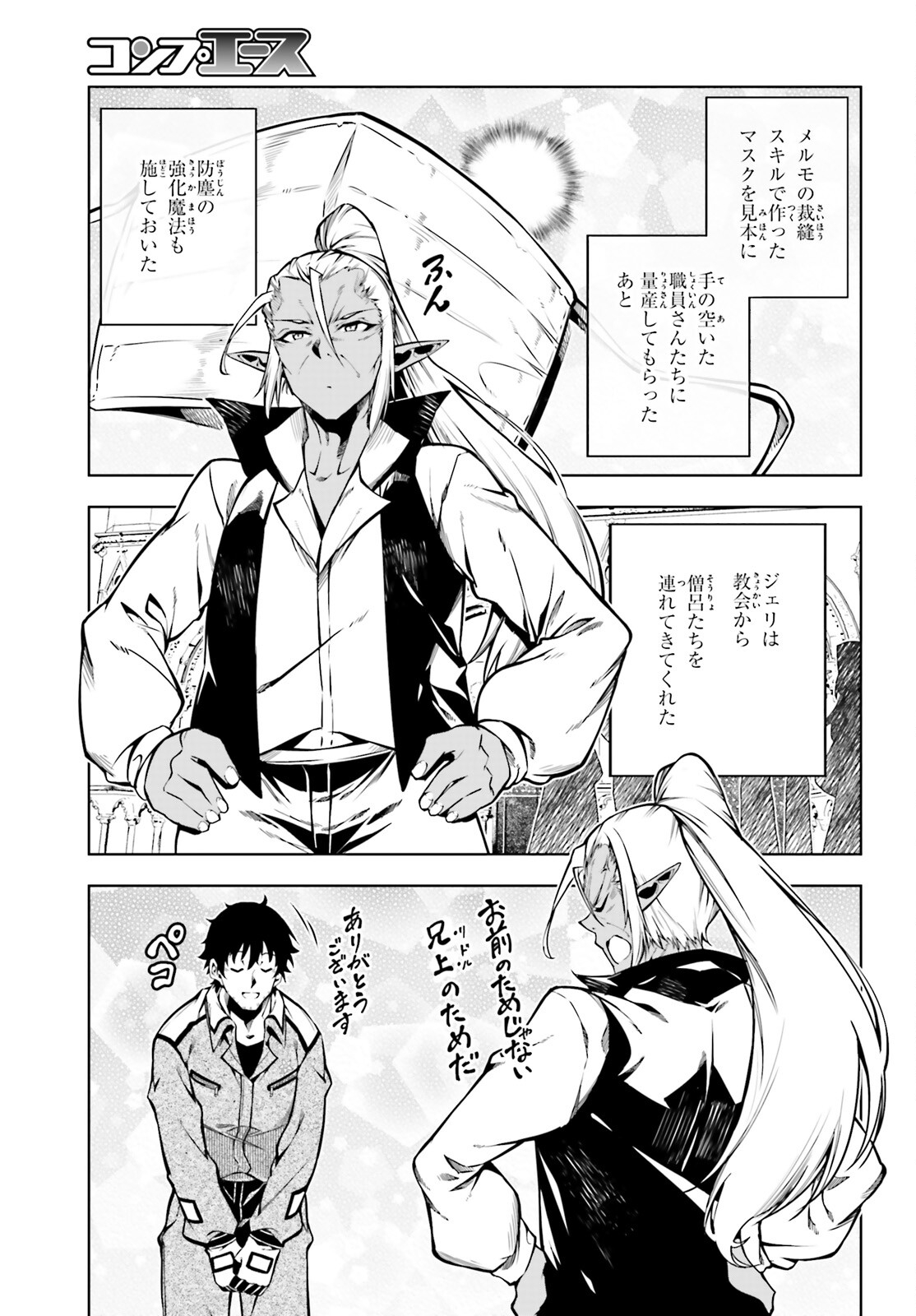 EXTERMINATOR - raw - Chapter 21 - https://jpdd.ccdd.to/JPDD/exterminator/190526/t2s22yxknjm.jpg