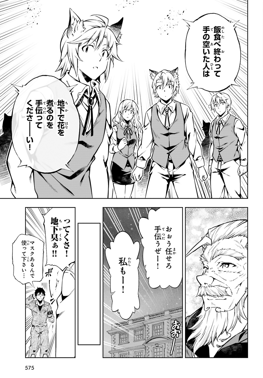EXTERMINATOR - raw - Chapter 21 - https://jpdd.ccdd.to/JPDD/exterminator/190526/vubw0hxej0p.jpg