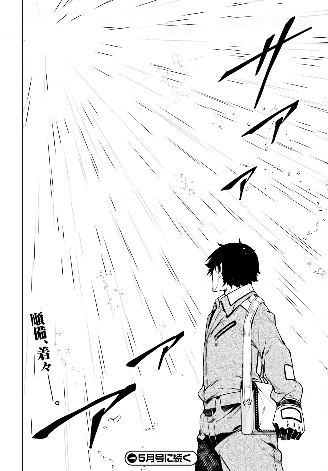 EXTERMINATOR - raw - Chapter 21 - https://jpdd.ccdd.to/JPDD/exterminator/190526/xbvoo5m4xqc.jpg