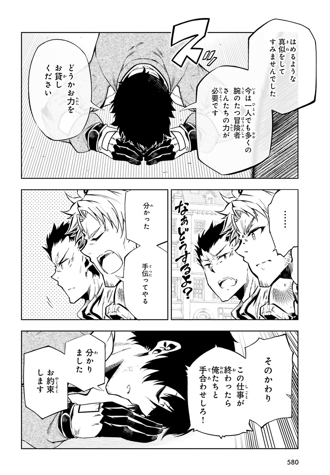 EXTERMINATOR - raw - Chapter 21 - https://jpdd.ccdd.to/JPDD/exterminator/190526/xgxbsj22nxl.jpg