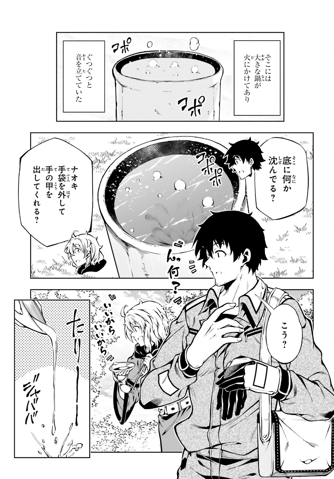 EXTERMINATOR - raw - Chapter 22 - https://jpdd.ccdd.to/JPDD/exterminator/192875/agyzdt5wzov.jpg