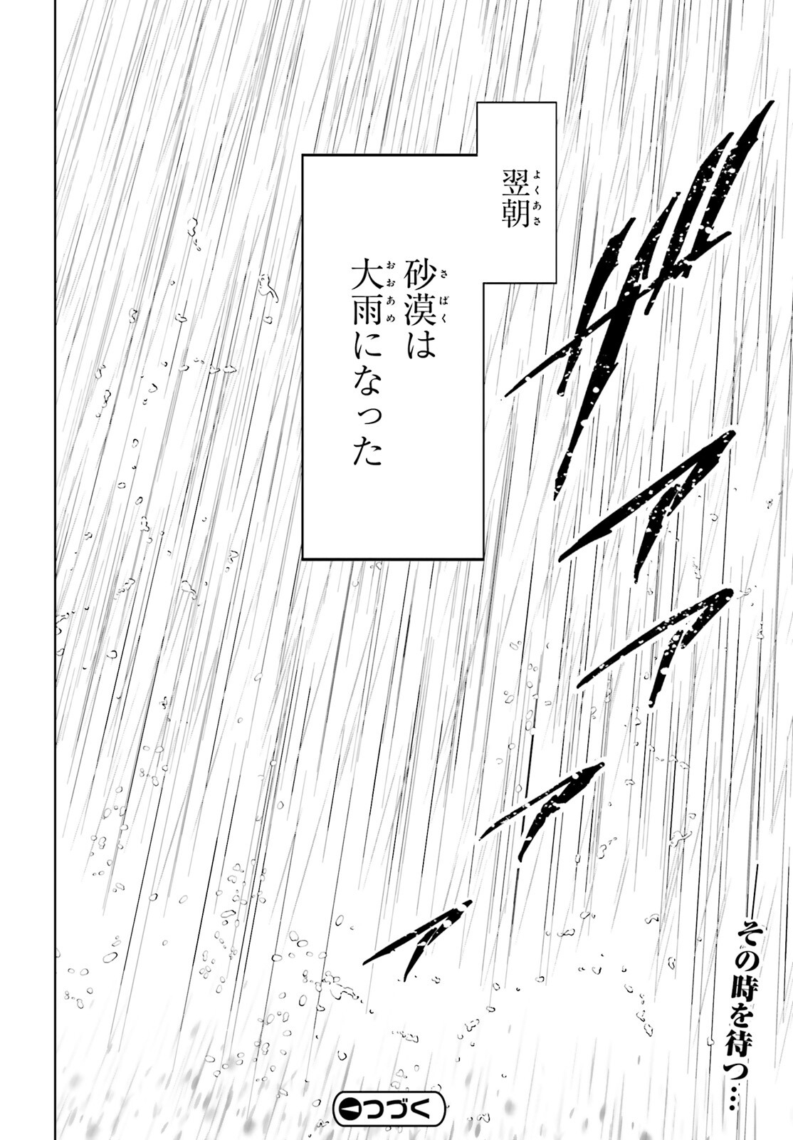 EXTERMINATOR - raw - Chapter 22 - https://jpdd.ccdd.to/JPDD/exterminator/192875/ahmdyrkk0dc.jpg