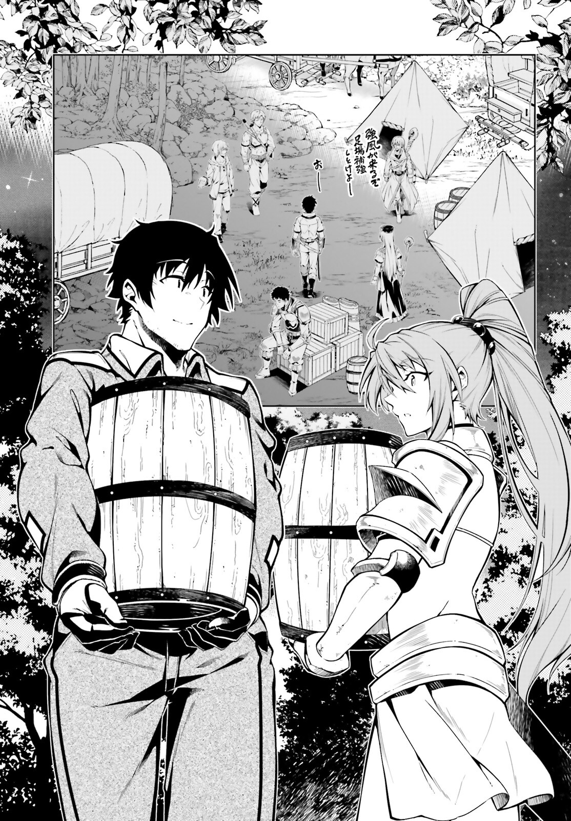 EXTERMINATOR - raw - Chapter 22 - https://jpdd.ccdd.to/JPDD/exterminator/192875/anfftdjnv4p.jpg