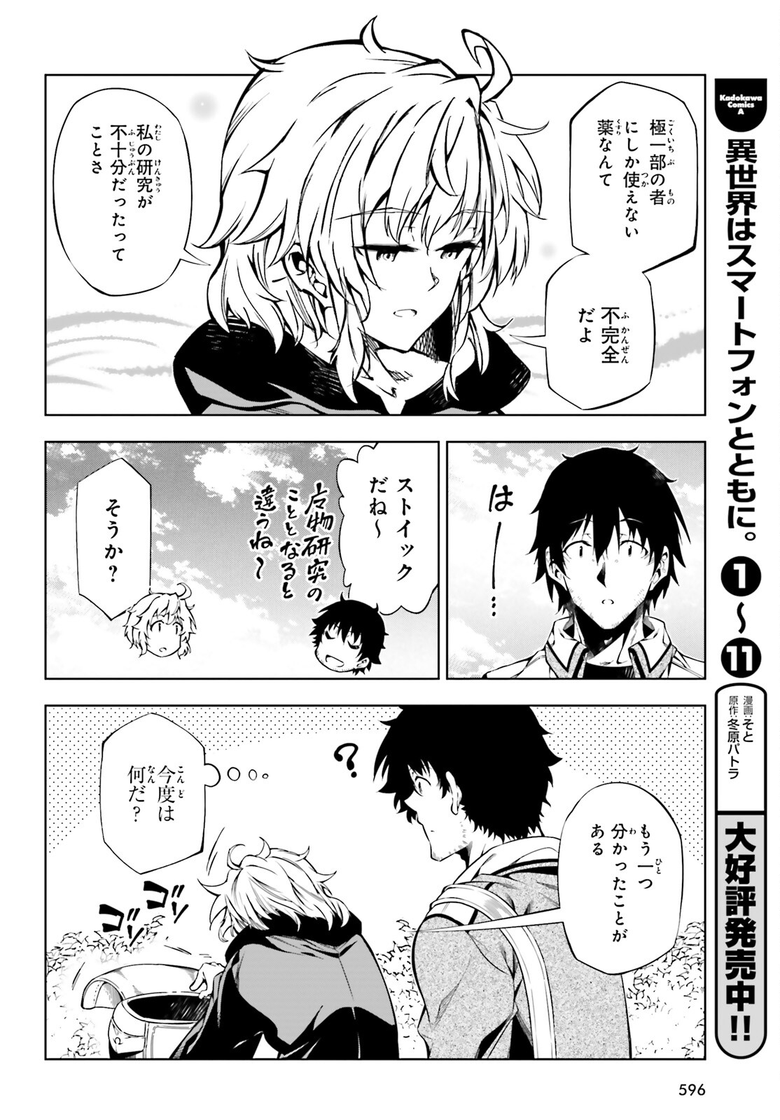 EXTERMINATOR - raw - Chapter 22 - https://jpdd.ccdd.to/JPDD/exterminator/192875/bfhwdbdcadi.jpg