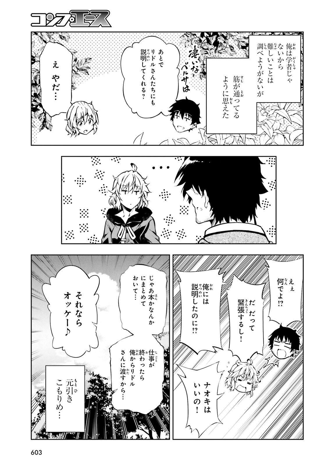EXTERMINATOR - raw - Chapter 22 - https://jpdd.ccdd.to/JPDD/exterminator/192875/g13fgiu315c.jpg