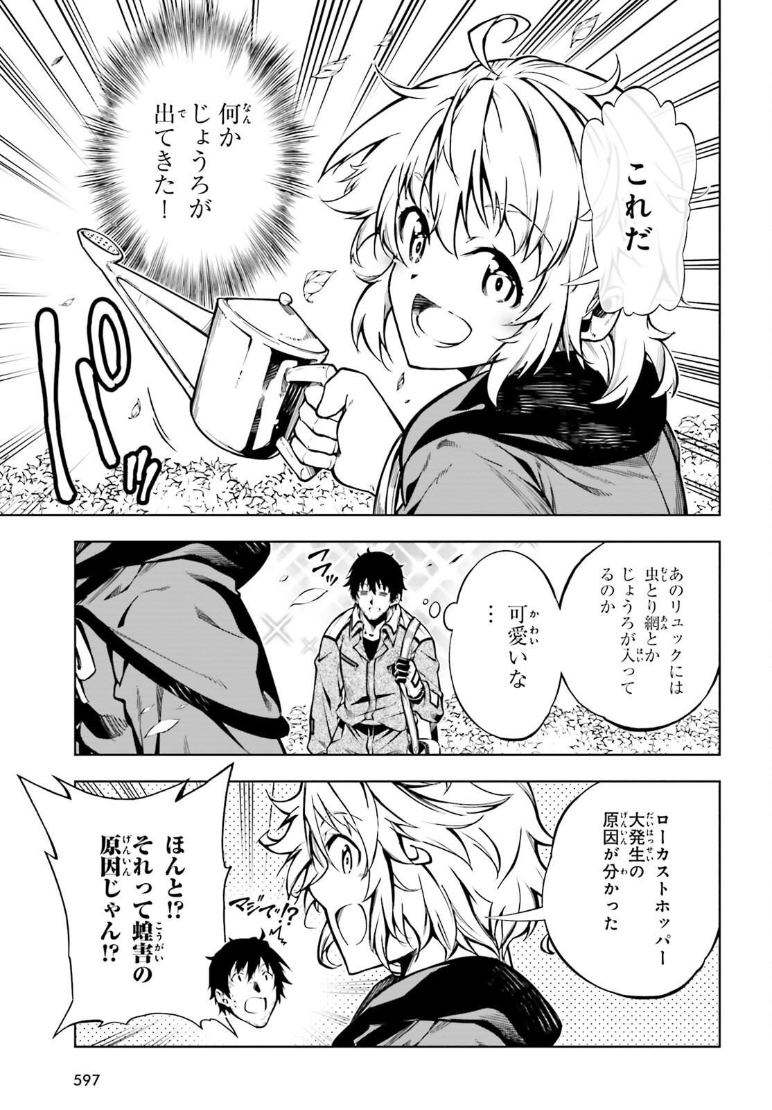 EXTERMINATOR - raw - Chapter 22 - https://jpdd.ccdd.to/JPDD/exterminator/192875/hk3df0zg4d3.jpg