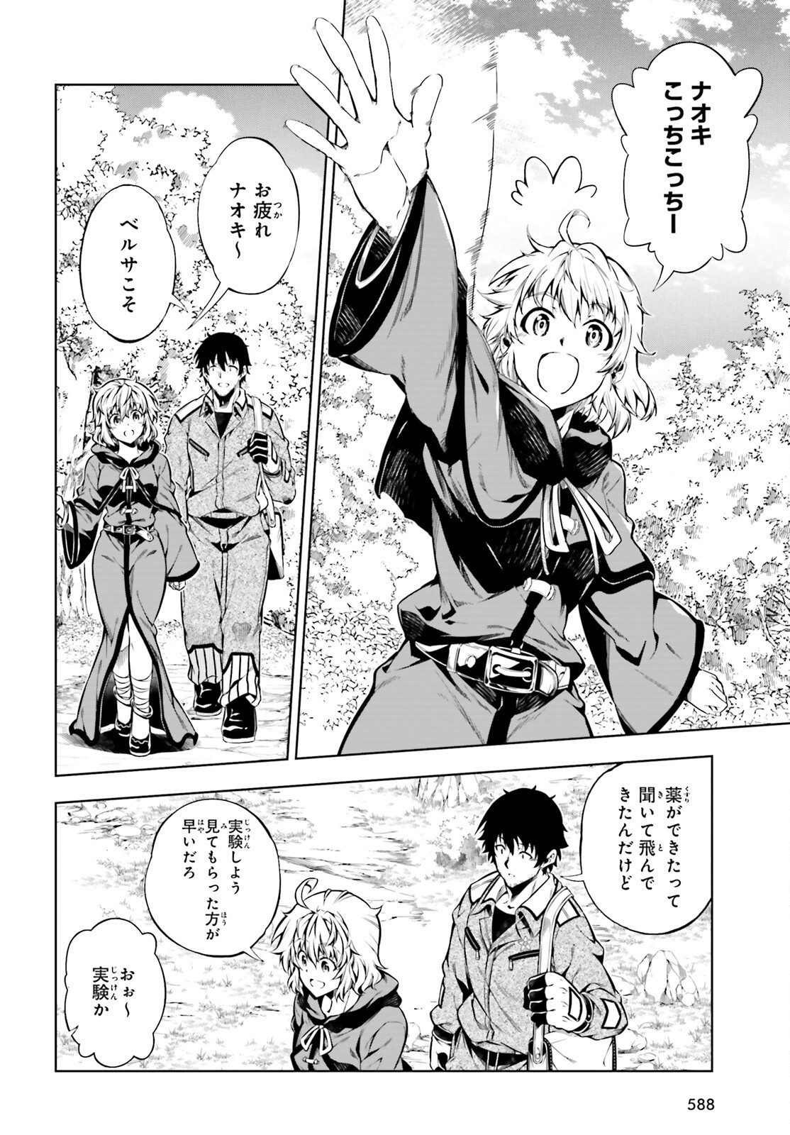 EXTERMINATOR - raw - Chapter 22 - https://jpdd.ccdd.to/JPDD/exterminator/192875/mhthbefvbwc.jpg